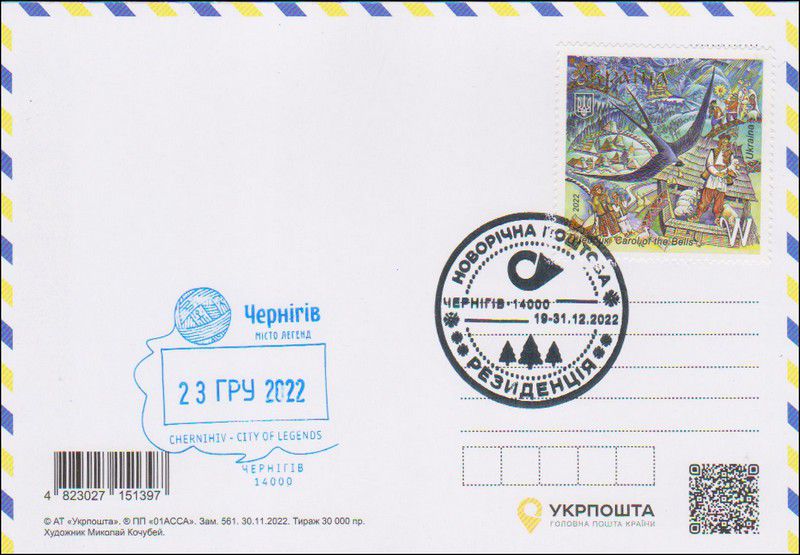 lettres_pj_ukraine_02b.jpg