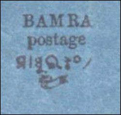 v_bamra_003.jpg