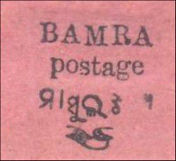 v_bamra_004.jpg