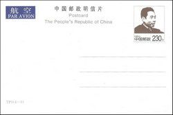 v_zhou_enlai_002.jpg