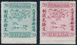 v_formosa_genuine_stamps.jpg