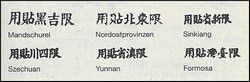 v_chine_00.jpg