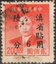 v_chine_001.jpg